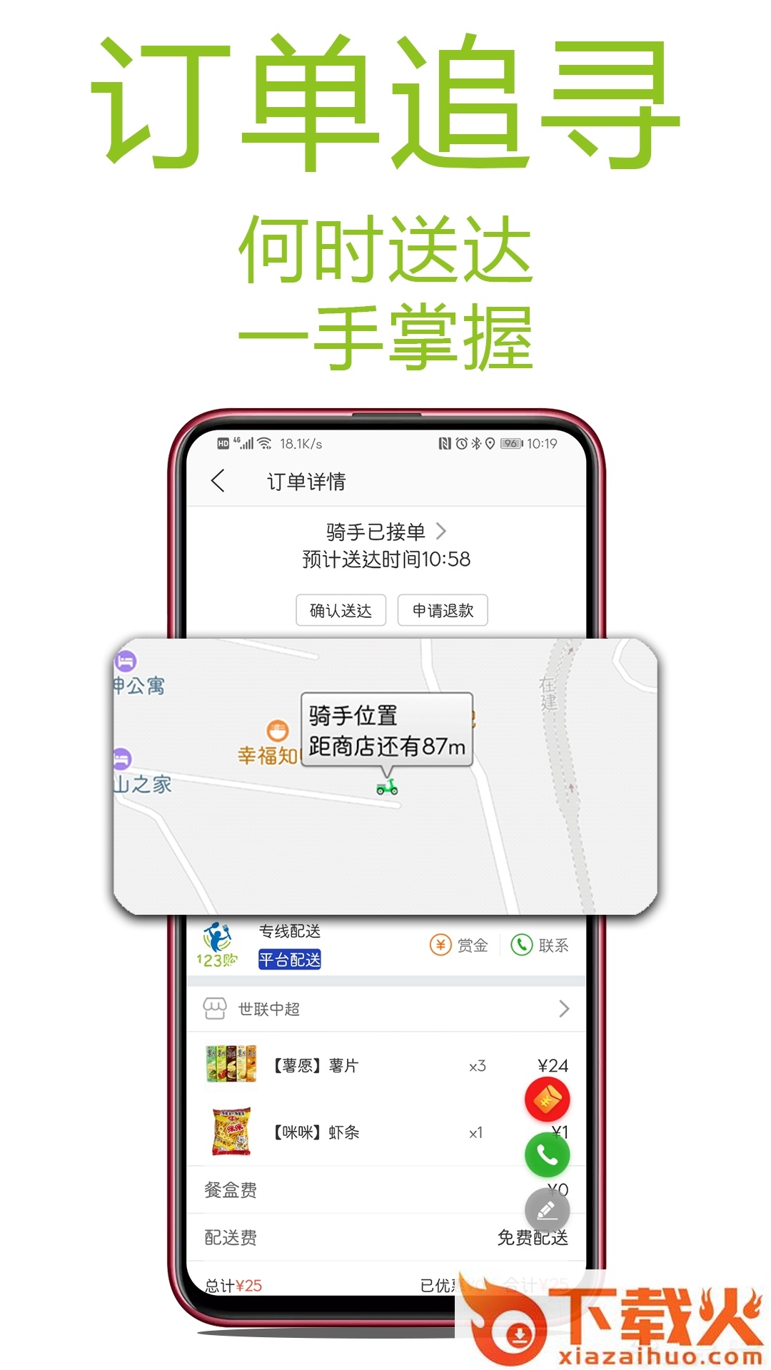 123购app截图2