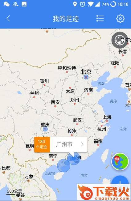 百度地图AR足记最新版下载截图3