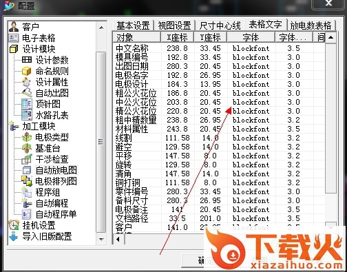 星创电极设计正式版X2.0