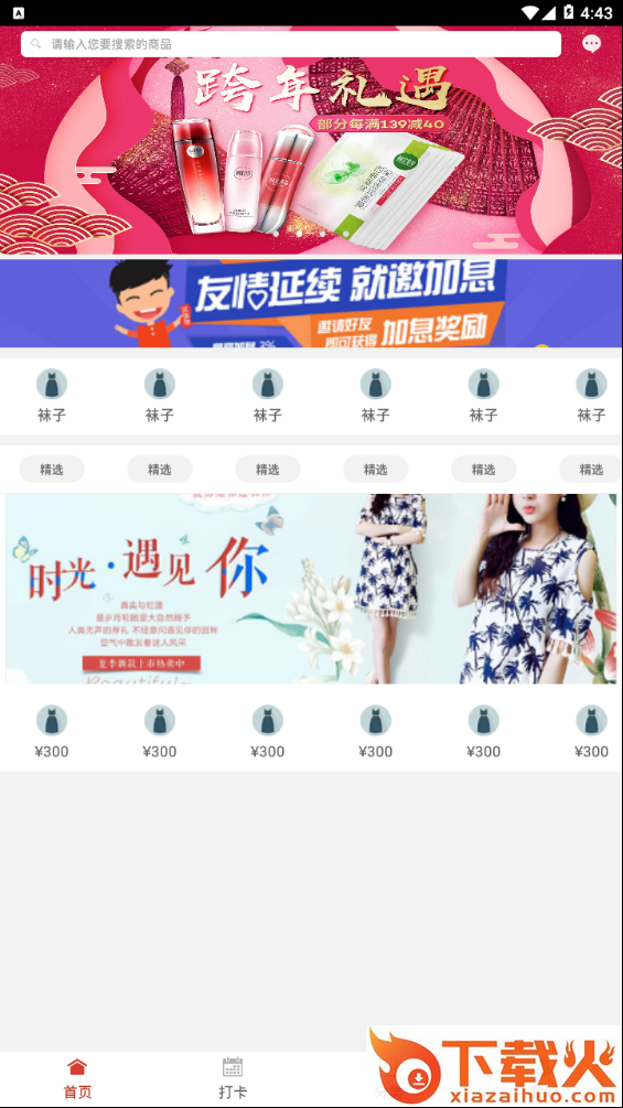 阅非app截图1
