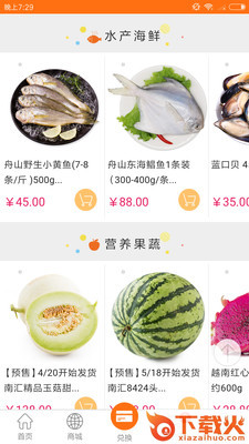 农家菜园截图1
