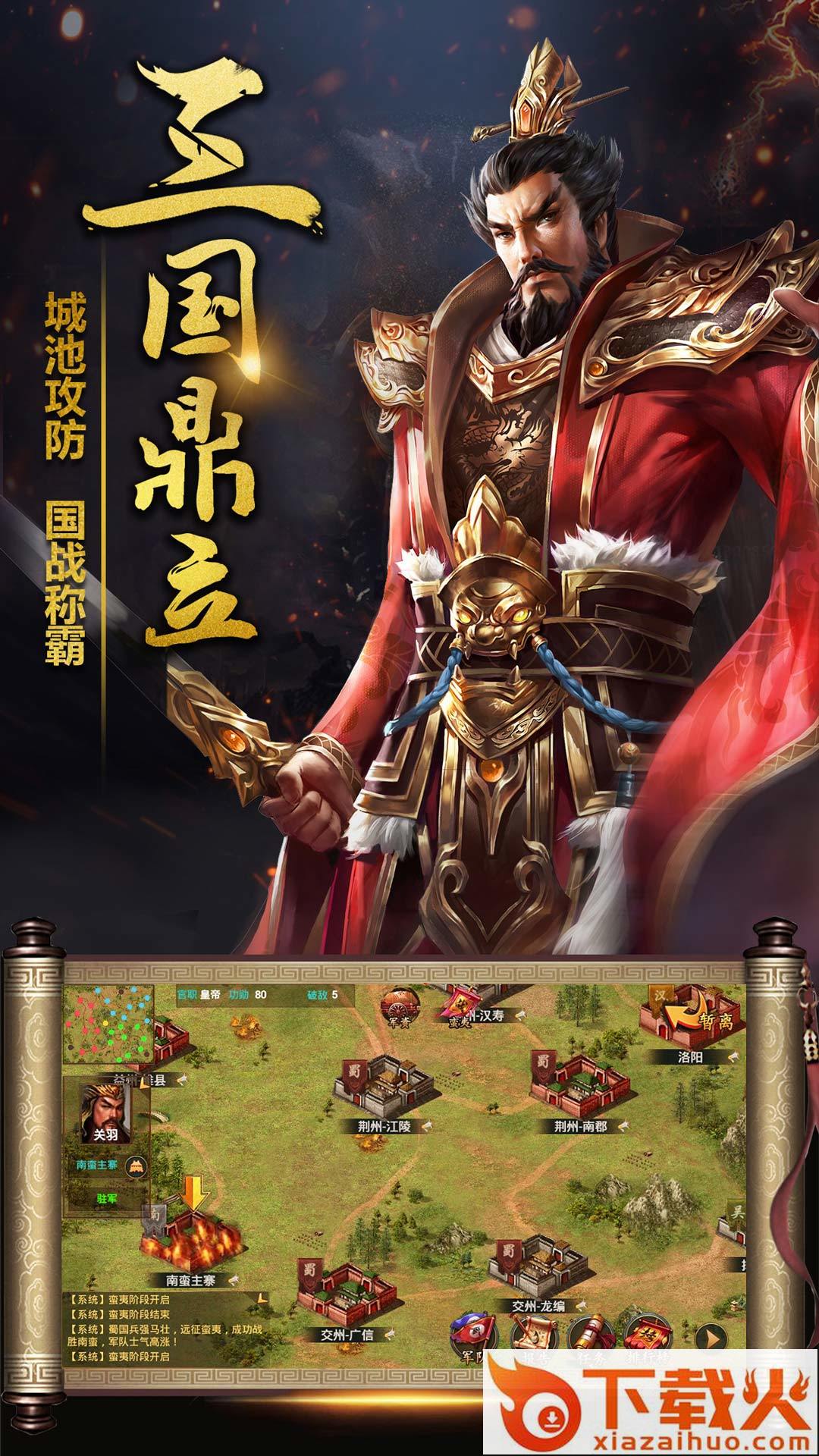 热血三国截图2