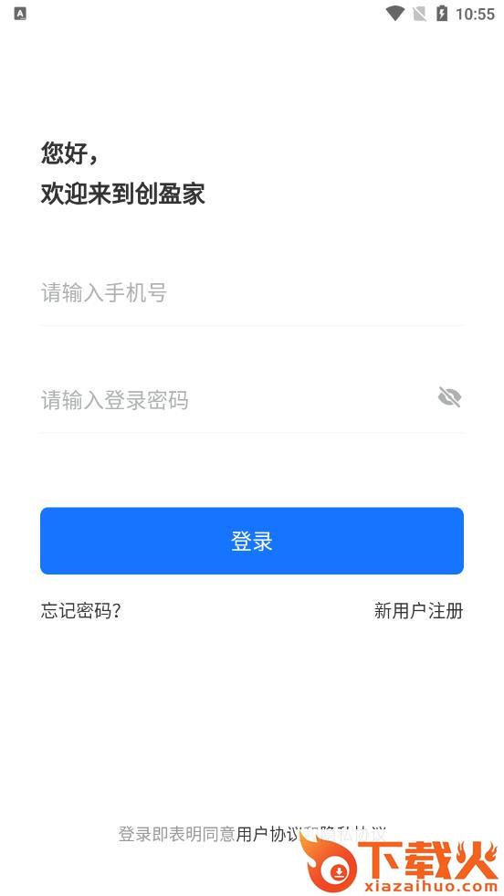 创盈家app截图2