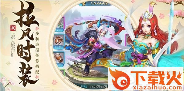 仙灵梦境截图1