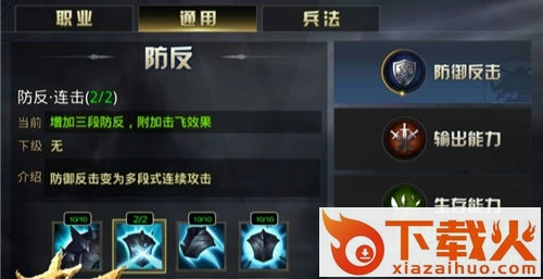 ios版九龙战手游 v1.8.11 苹果版 截图2