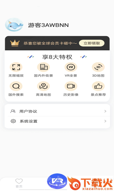 3D全球街景大全app截图2