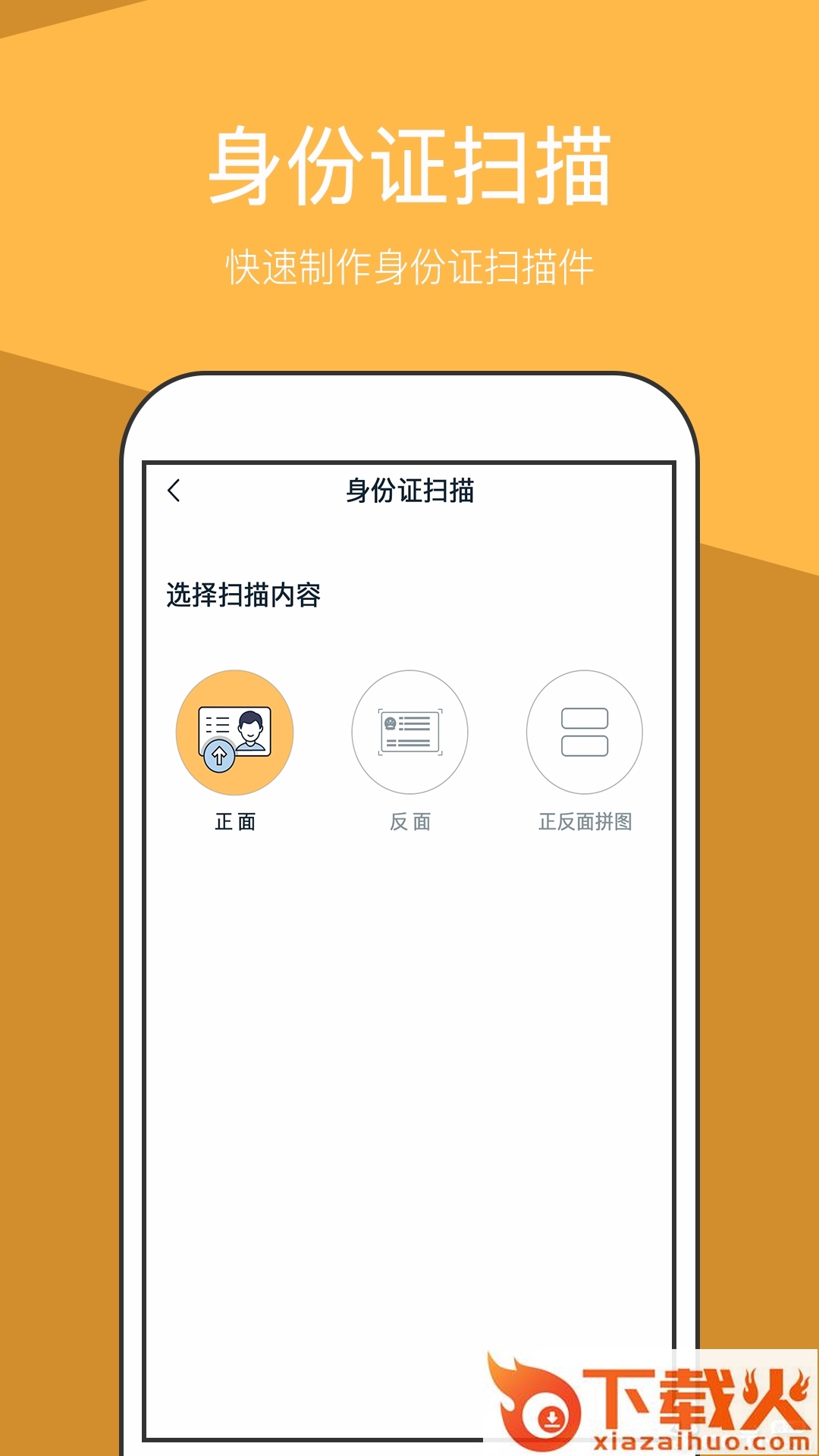 拍照扫描王截图2