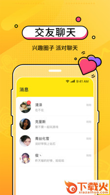 Orangy截图2