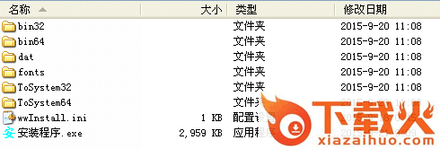 维吾尔文语音输入法 v1.3 官方普及版 截图1