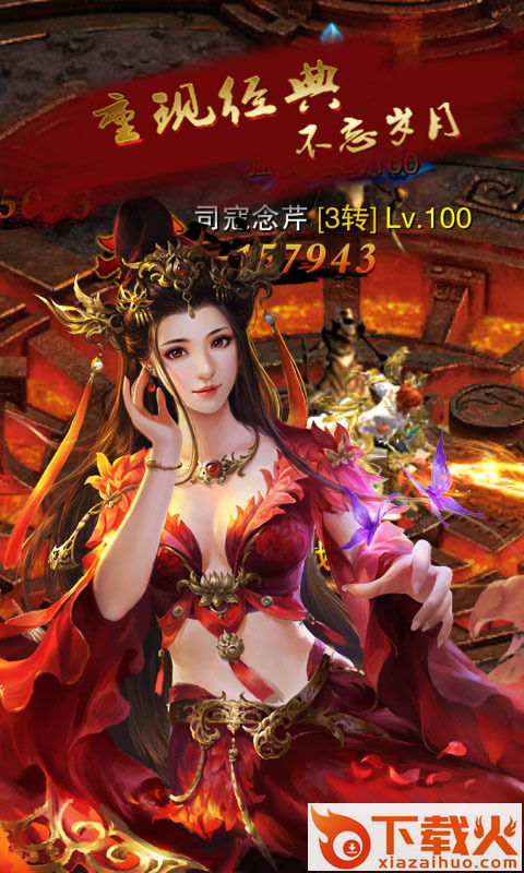 铁血战歌手游 v1.1.3 安卓版截图1