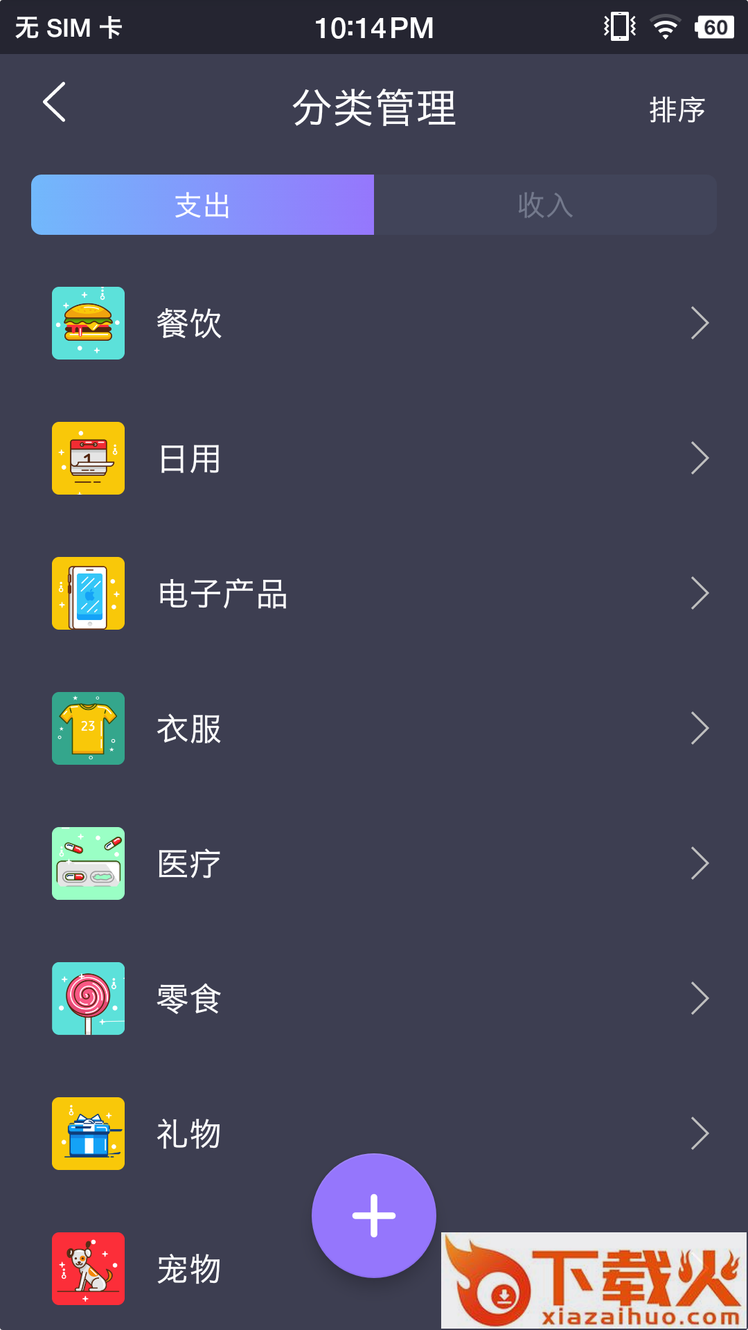 拾光记账本截图1