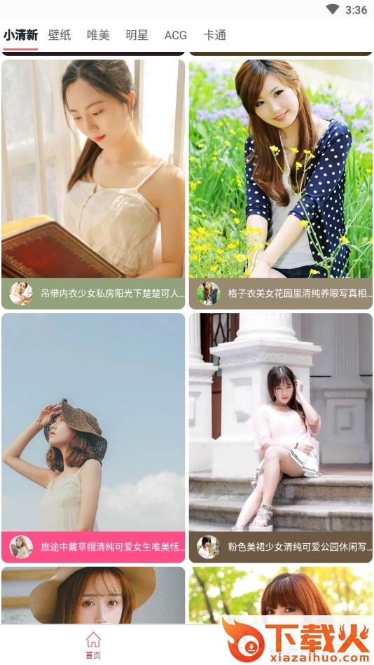 8点壁纸截图2