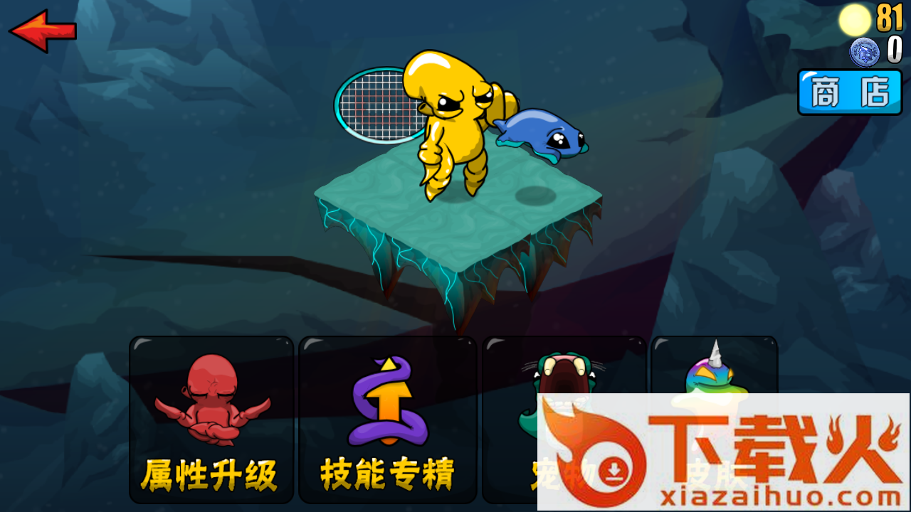 狂暴魔法人中文版截图1