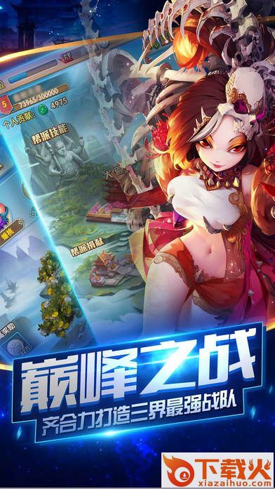 卡牌斗西游截图1
