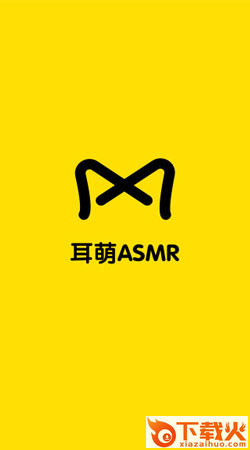 耳萌ASMR截图3