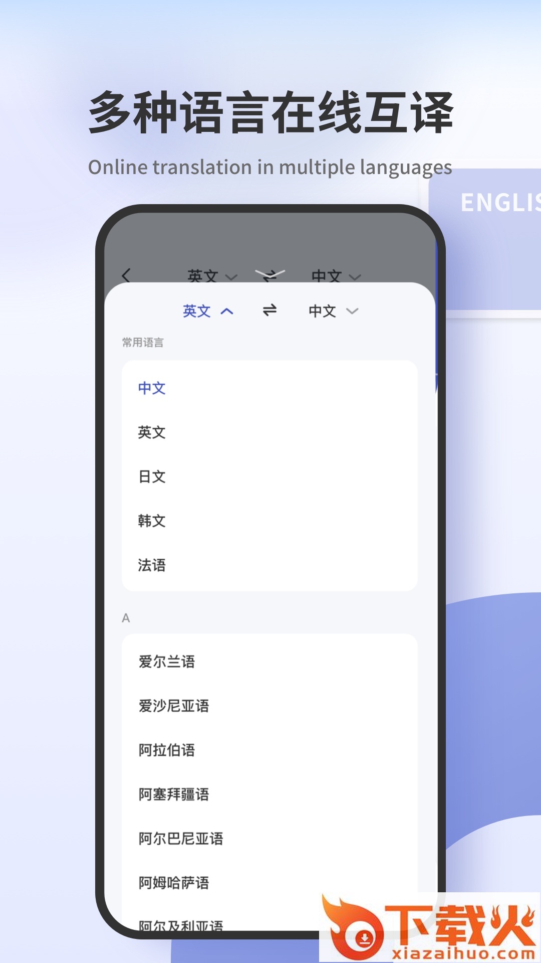 拍照翻译器app截图1
