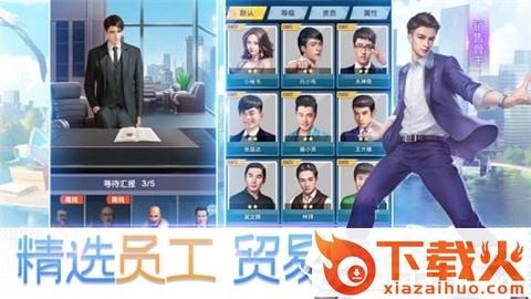 我要变有钱截图2