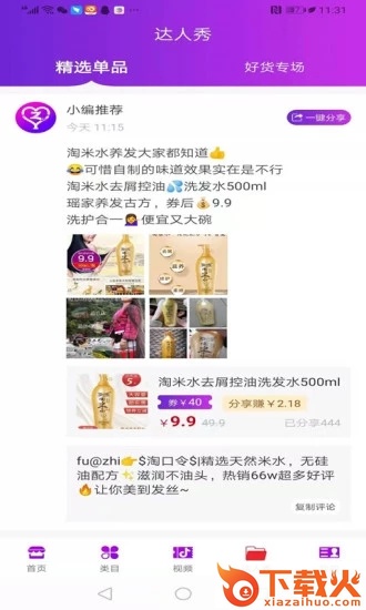 满意折截图2