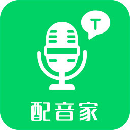 配音家app v2.1.6 手机版