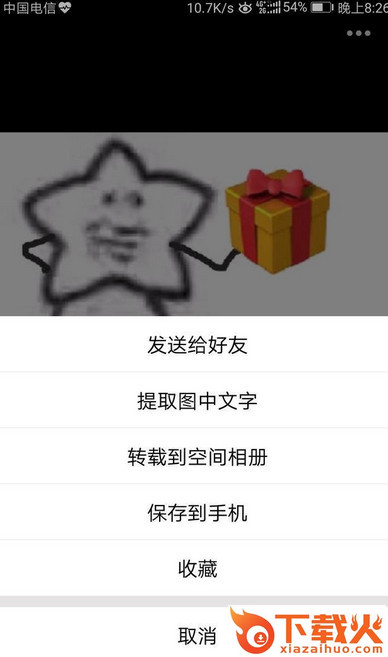QQ坦白说最新破解版截图2