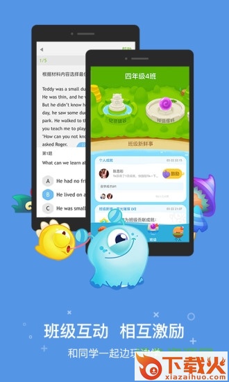 一起作业学生电脑版 v3.5.6.1720 官方pc版 截图1