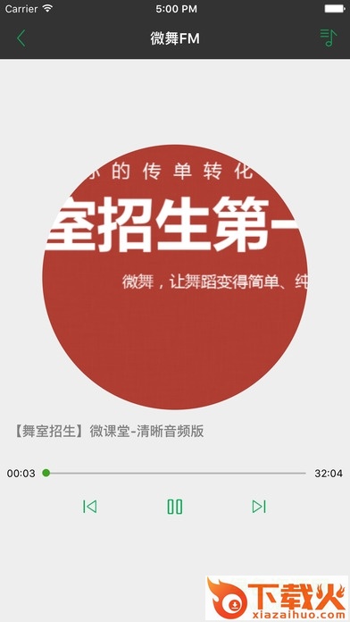 微舞下载