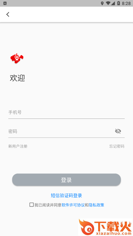 皖东行app截图2