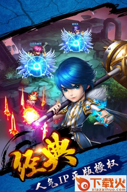 斗罗大陆神界传说2ios变态版