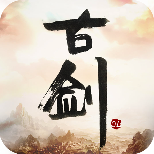 古剑OL手游 v1.00.4.0 安卓版