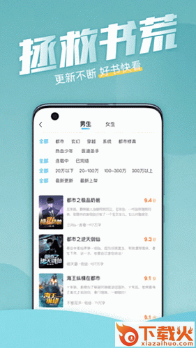 联盟小说截图1