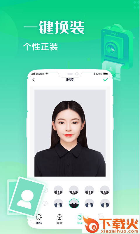 证件照全能制作截图1