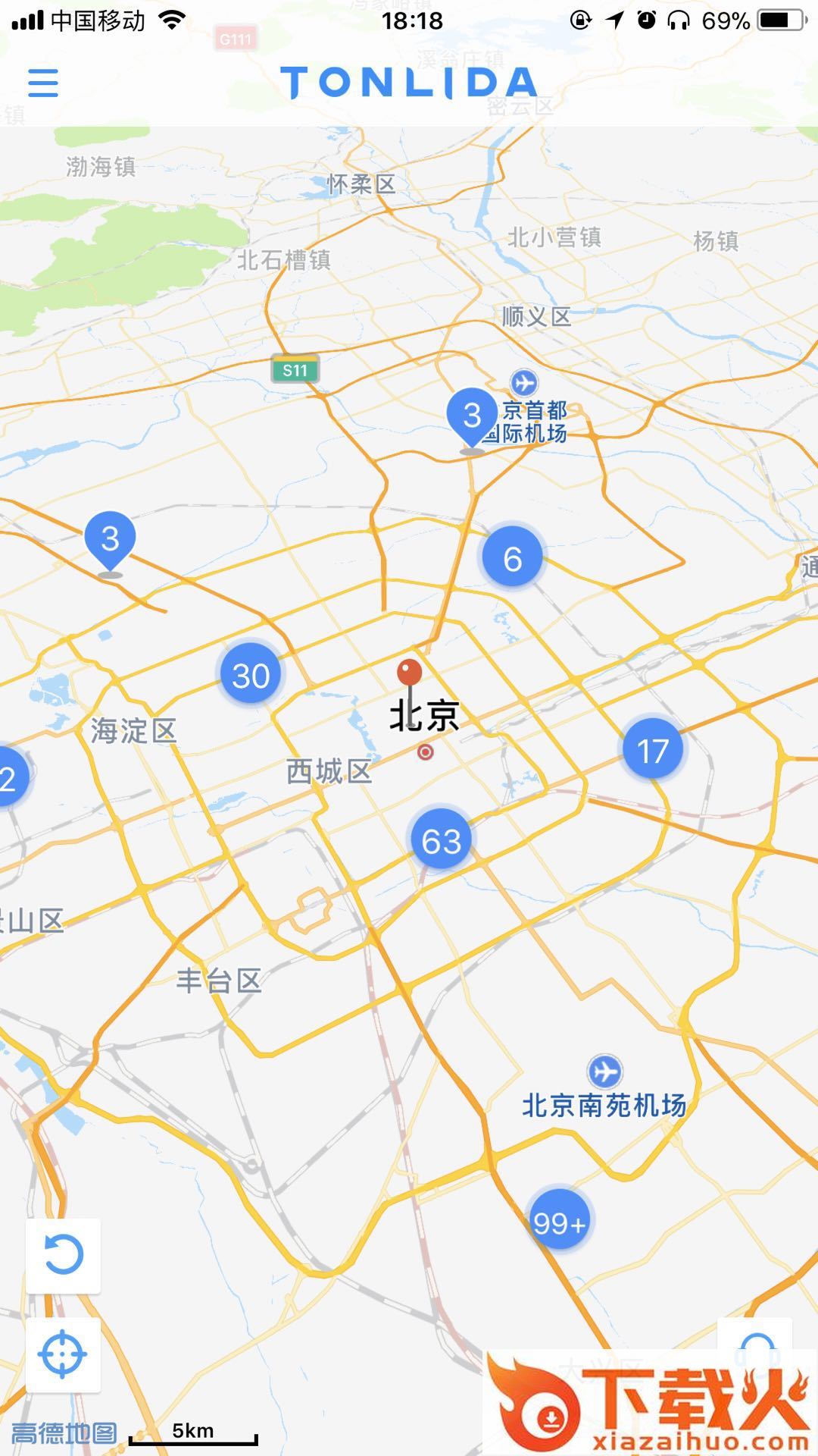 通利达出行截图1