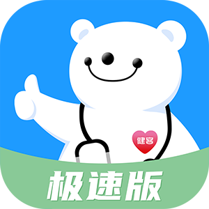 健客医生极速app v2.0.0 最新版