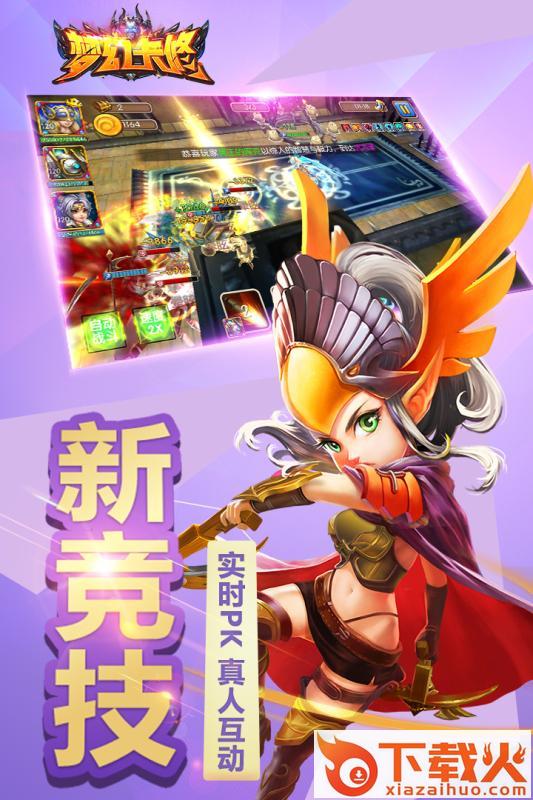 梦幻卡修截图2