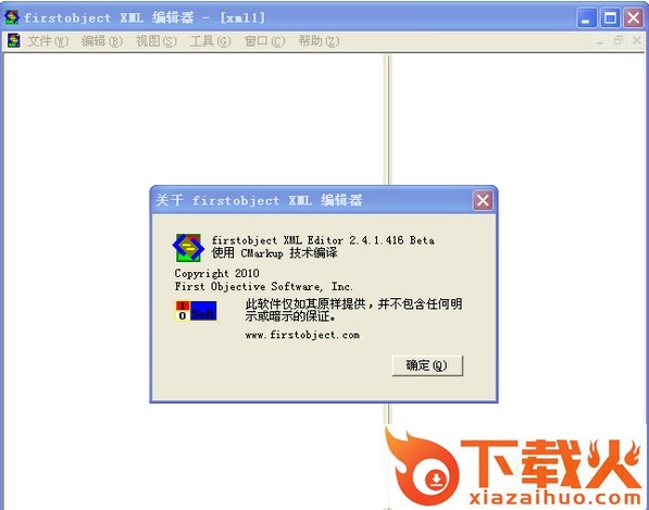 xml编辑器中文版