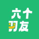 六个羽友app下载-六个羽友v1.6.3 手机版