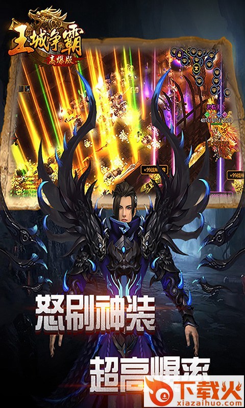 王城争霸无双截图1
