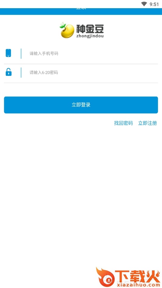 种金豆平台截图1