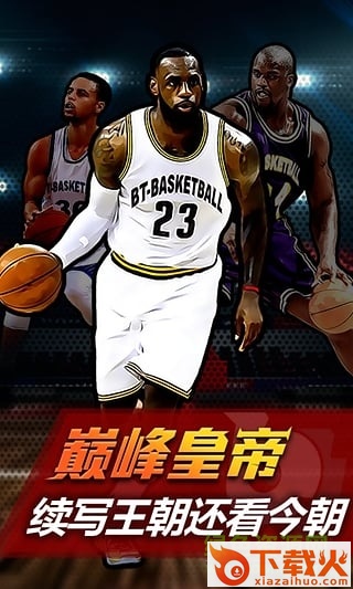 全明星联盟
