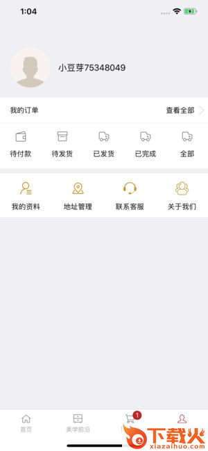 乐芽美研app截图2