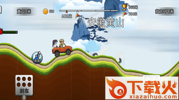 我刹车坏了游戏截图2