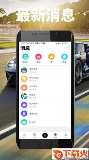 福特车友会app v3.2.1 最新版截图2