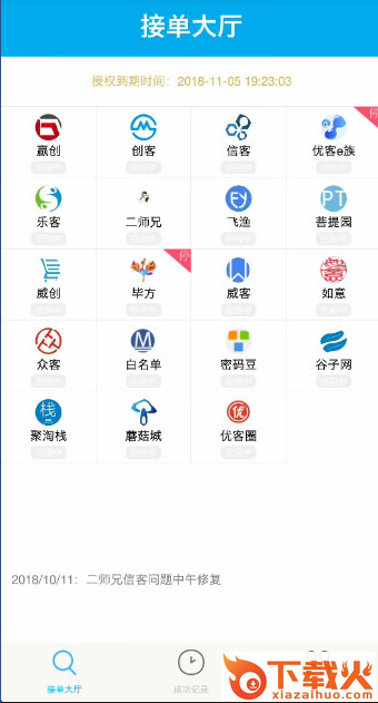 小陈助手截图1