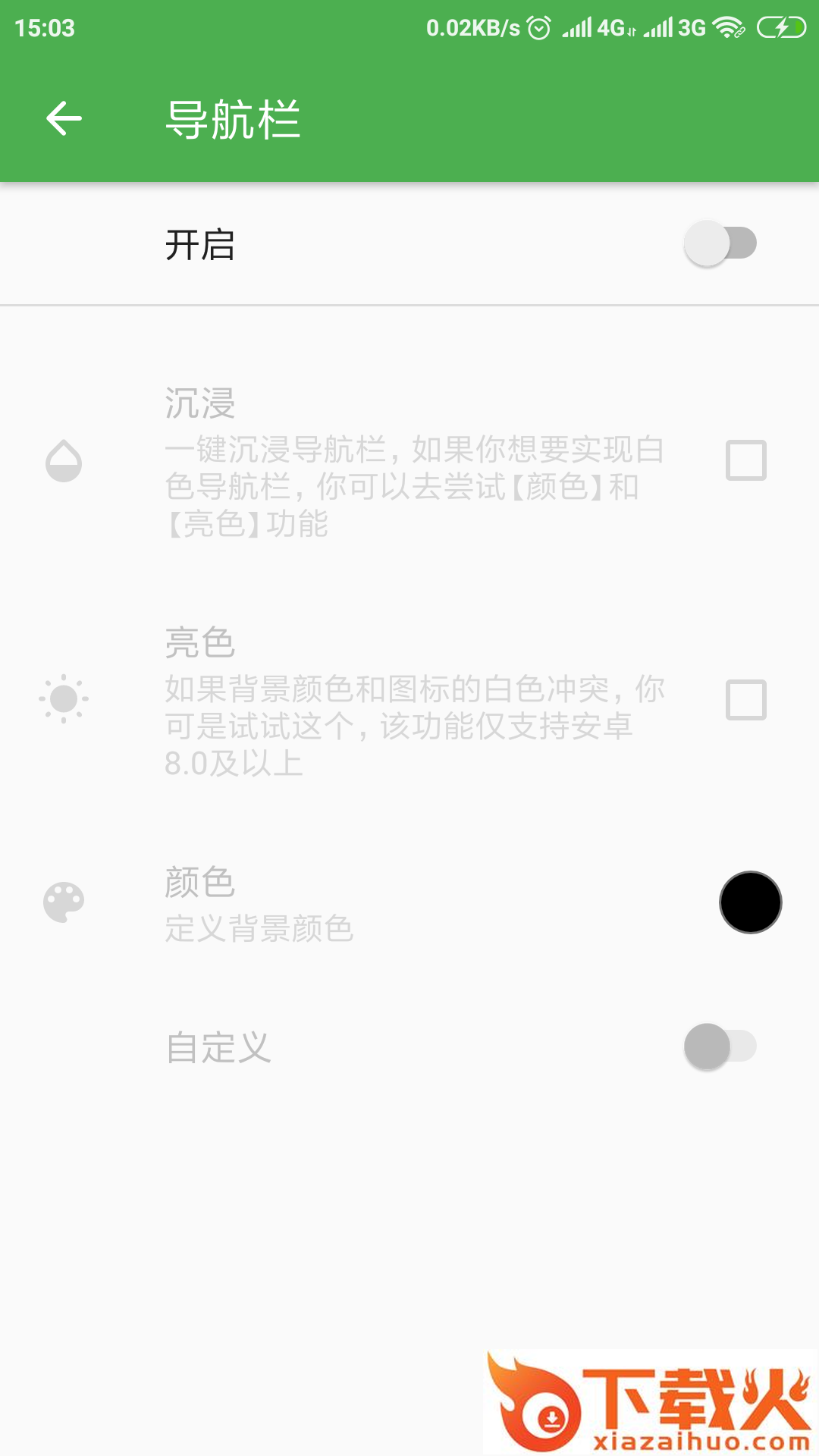 微聚Xposed截图2