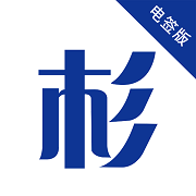 杉POS电签版下载-杉POS电签版appv1.1.2 最新版