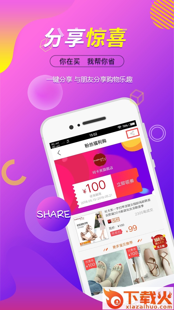 客e商截图2