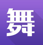 丸子舞蹈iPhone手机版-丸子舞蹈苹果版(暂未上线)v1.0.0 官网ios版