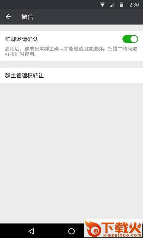 微信旧版本6.3.27截图2