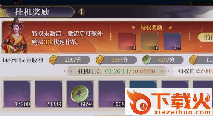 秦时明月沧海OPPO渠道服截图1