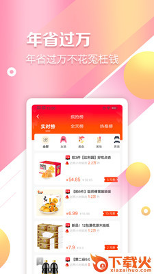 猫崽优品截图2